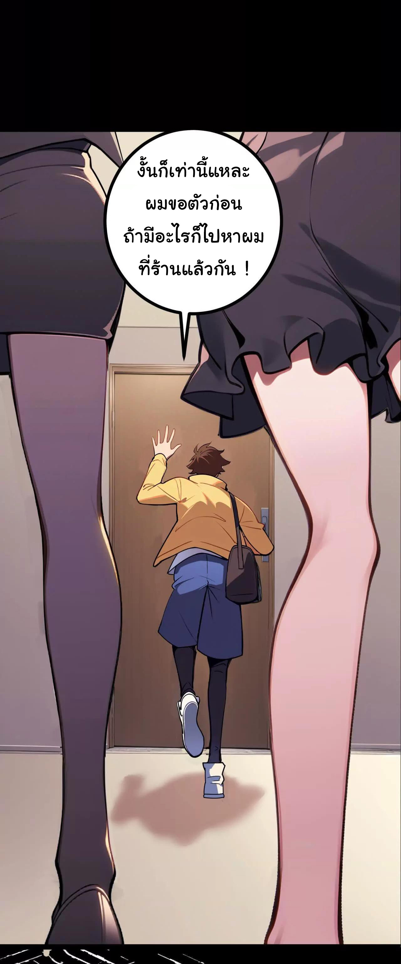 ฉันนี่แหละคือราชาฮวงจุ้ย ตอนที่ 4 หน้า 10