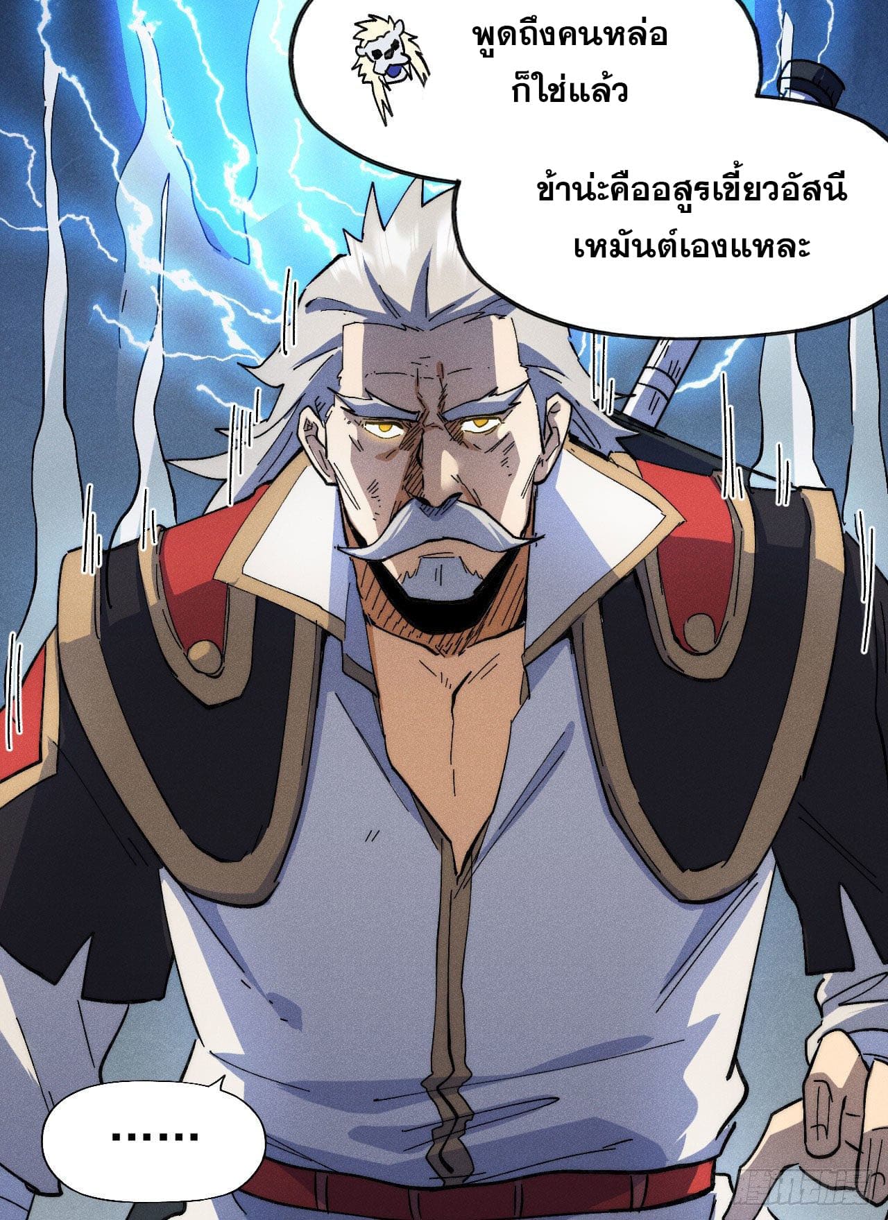 ตูข้านี่แหละเทพ (ทันจีน) ตอนที่ 96 หน้า 31