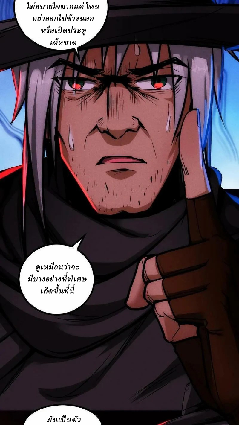 Mysterious Pharmacist ตอนที่ 27 หน้า 6