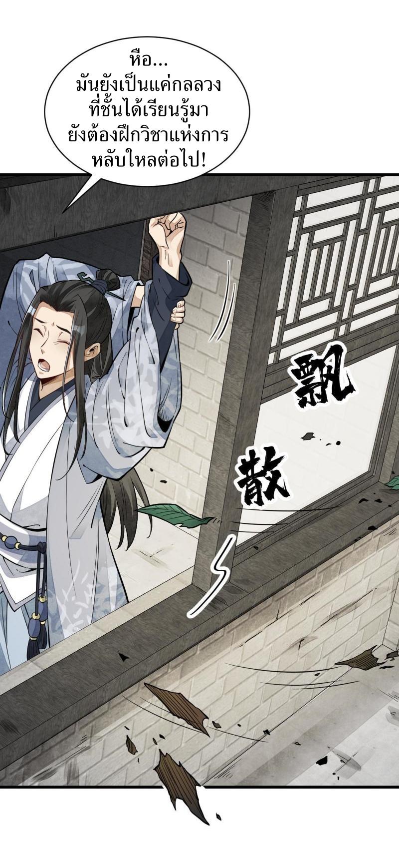 Lan Ke Qi Yuan ตอนที่ 126 หน้า 2