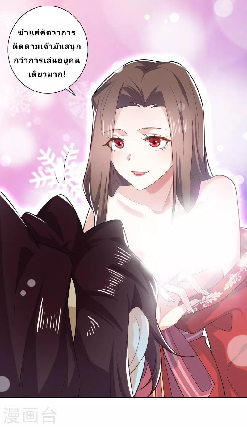 The ultimate crazy son-in-law—สุดยอดลูกเขยสุดบ้าที่แข็งแกร่งที่สุด ตอนที่ 37 หน้า 5