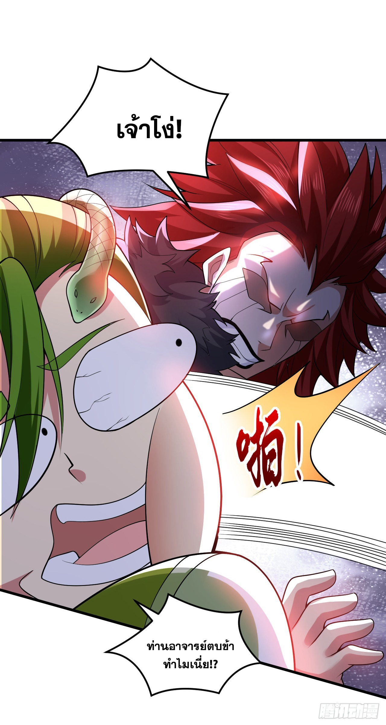 ข้าอยู่อย่างสันโดษมากว่า 100,000 ปี (ทันจีน) ตอนที่ 87 หน้า 40