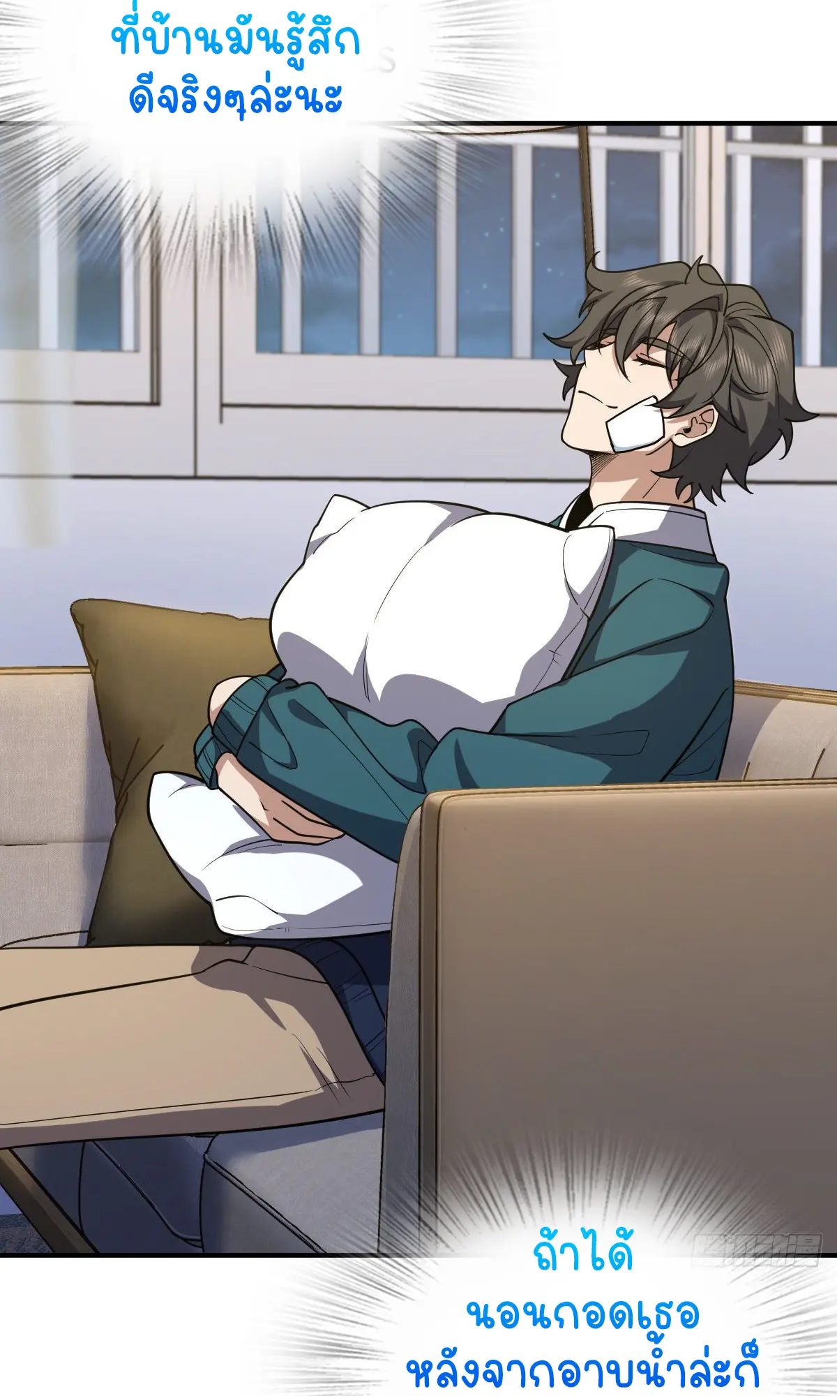 ภรรยาผมเป็นคนเมื่อ1000ปีที่แล้ว My Wife Is From a Thousand Years Ago ตอนที่ 37 หน้า 11