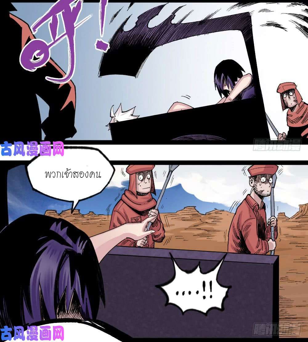 The doctor's Supremacy ตอนที่ 37 หน้า 38