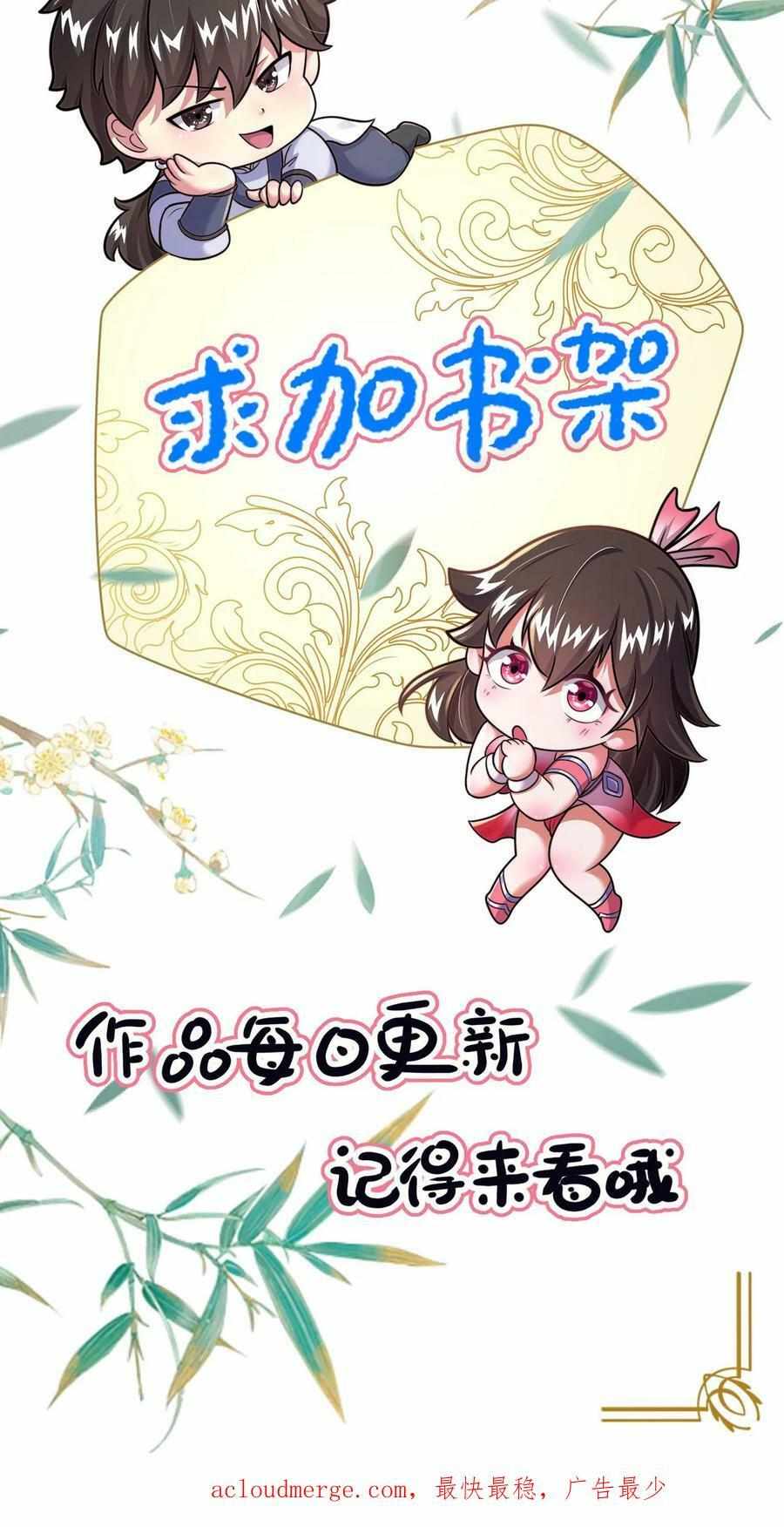 ระบบไร้เทียมทานเมื่อถูกปีศาจโจมตี ตอนที่ 8 หน้า 23