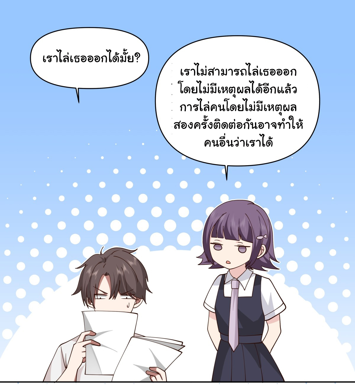 ผมไม่ได้อยากกลับมาเกิดใหม่เลยจริงๆ ตอนที่ 62 หน้า 10