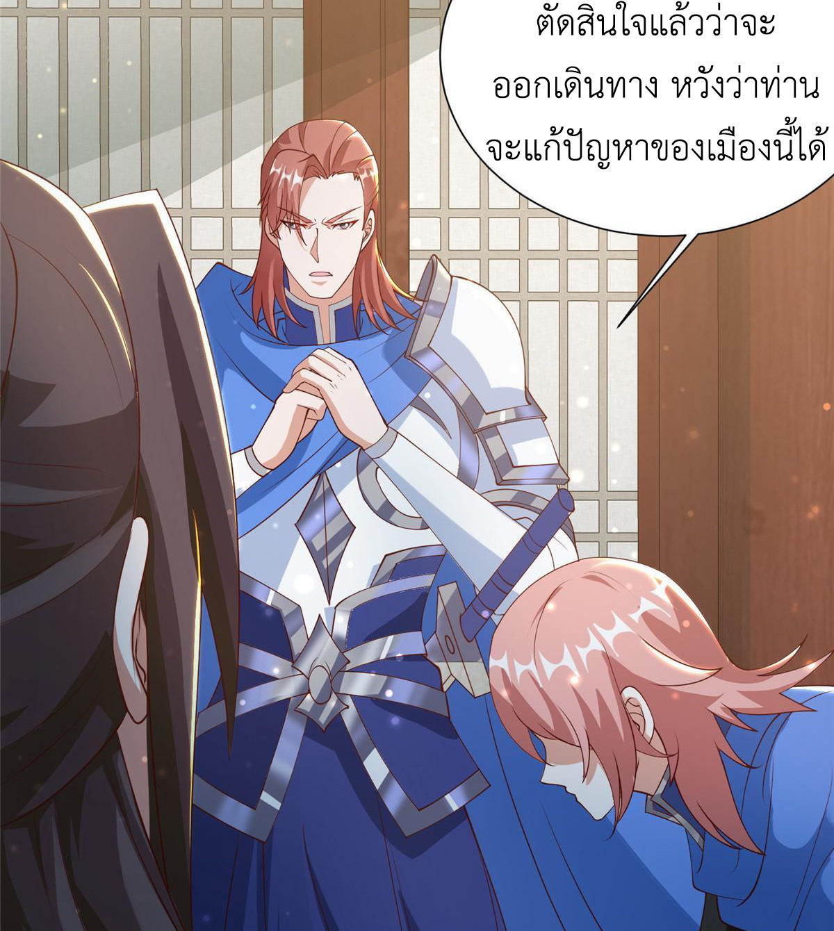 (ชนจีน) Dragon Master (จูหมิง นักรบเซียนมังกร) ตอนที่ 161 หน้า 24