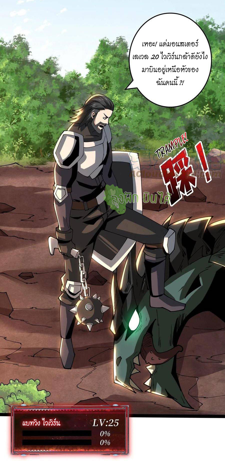 (ชนจีน) IT STARTS WITH A KINGPIN ACCOUNT - จุติจอมราชัน ตอนที่ 93 หน้า 32