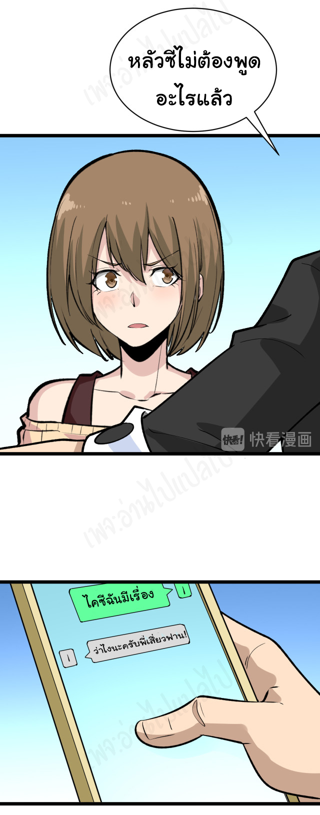 Sanjie Taobao Store ระบบร้านค้าเทพเจ้า ตอนที่ 180 หน้า 31