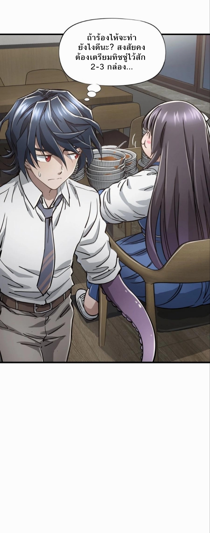หัตถ์ของพระเจ้า ตอนที่ 16 หน้า 31