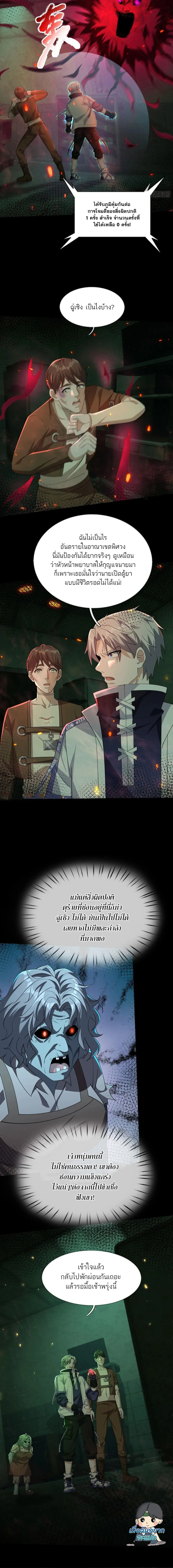 ตลาดมรณะ: เปิดร้านโกงพิชิตความสยอง ตอนที่ 7 หน้า 13