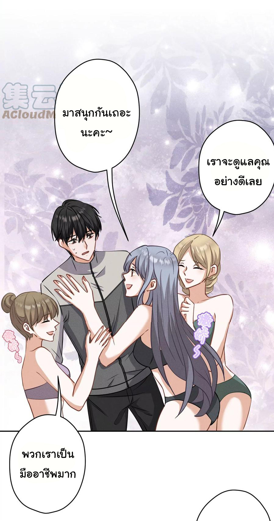 Lu Feng is the best son-in-law สุดยอดลูกเขย "ลู่เฟิง" ตอนที่ 173 หน้า 8