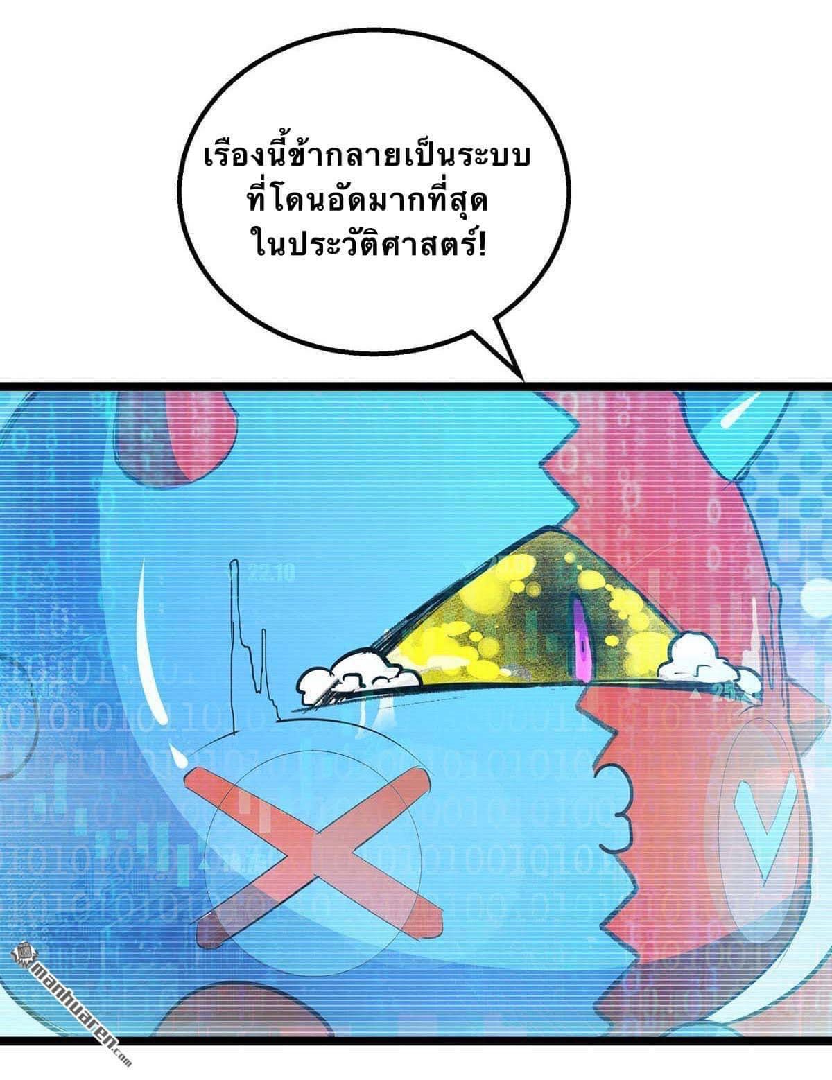 ระบบโครตเกรียน คะแนนล้านล้าน (ฮาเร็ม) ตอนที่ 4 หน้า 24