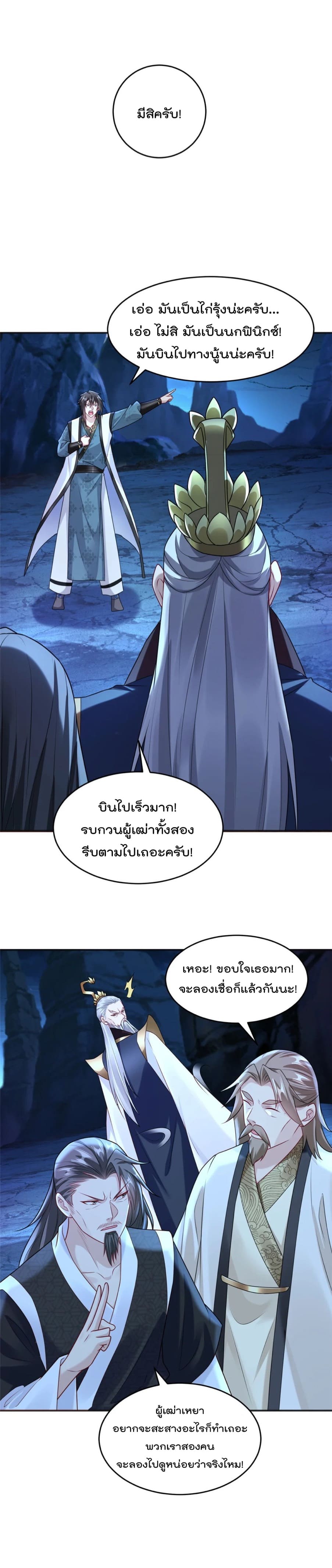มี100ล้านชีวิตทั้งทีขอใช้ให้คุ้มหน่อย ตอนที่ 5 หน้า 5