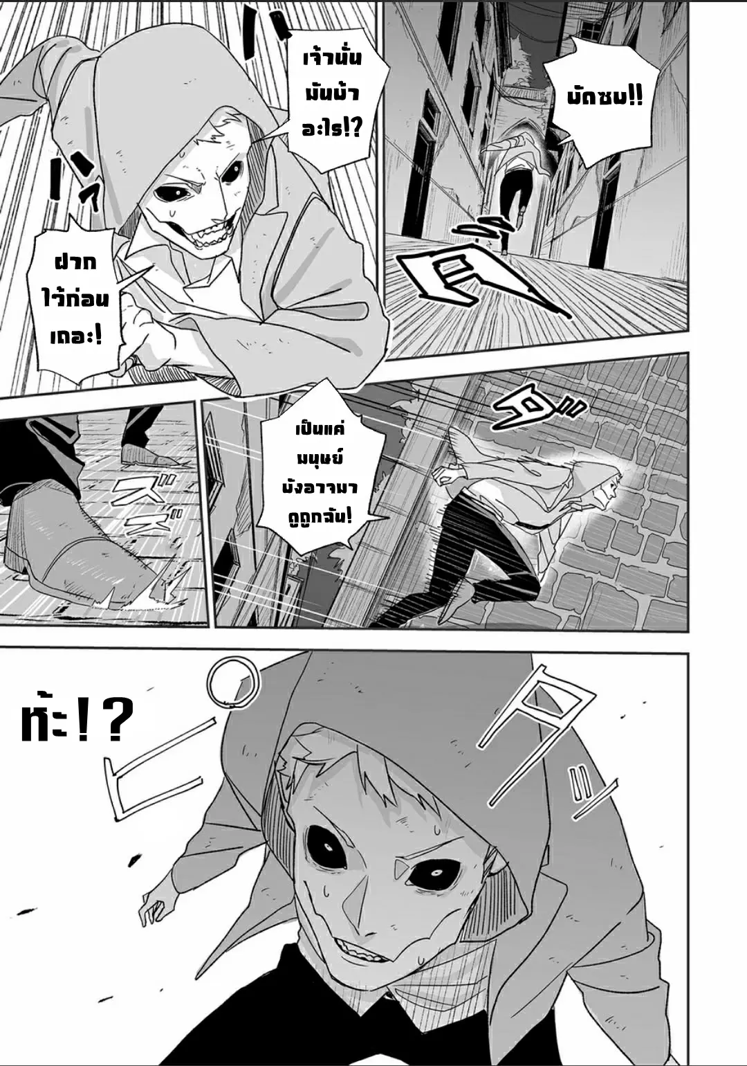 Grenimal no Shokeinin ตอนที่ 1 หน้า 4