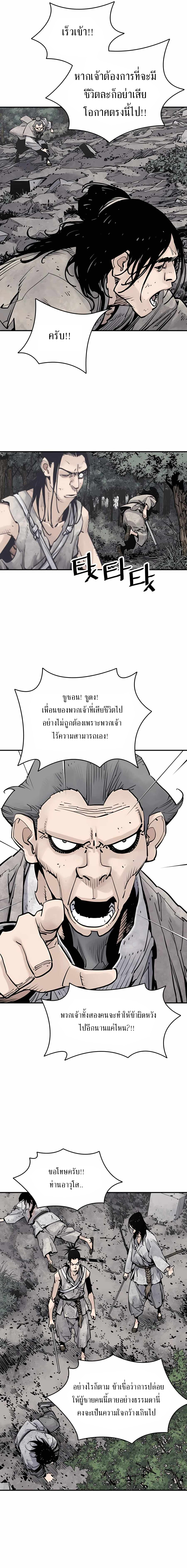 Death God - เทพเจ้าแห่งความตาย ตอนที่ 15 หน้า 12