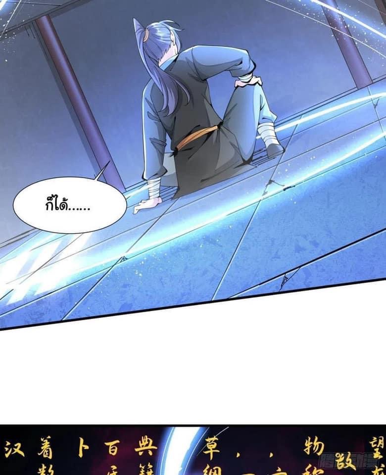 ระบบปลดล็อก มังกรทมิฬ  100,000 ปี ตอนที่ 7 หน้า 52