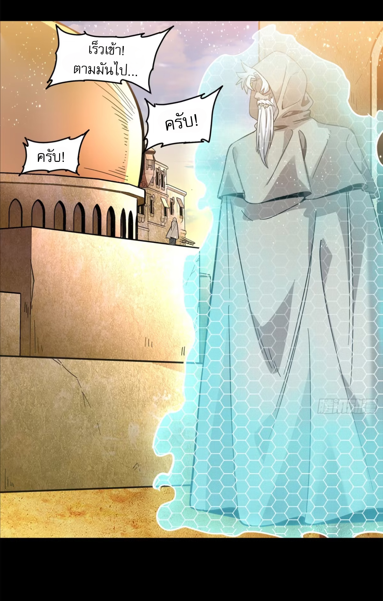 Legend of Star Genera ชนจีน ตอนที่ 117 หน้า 46