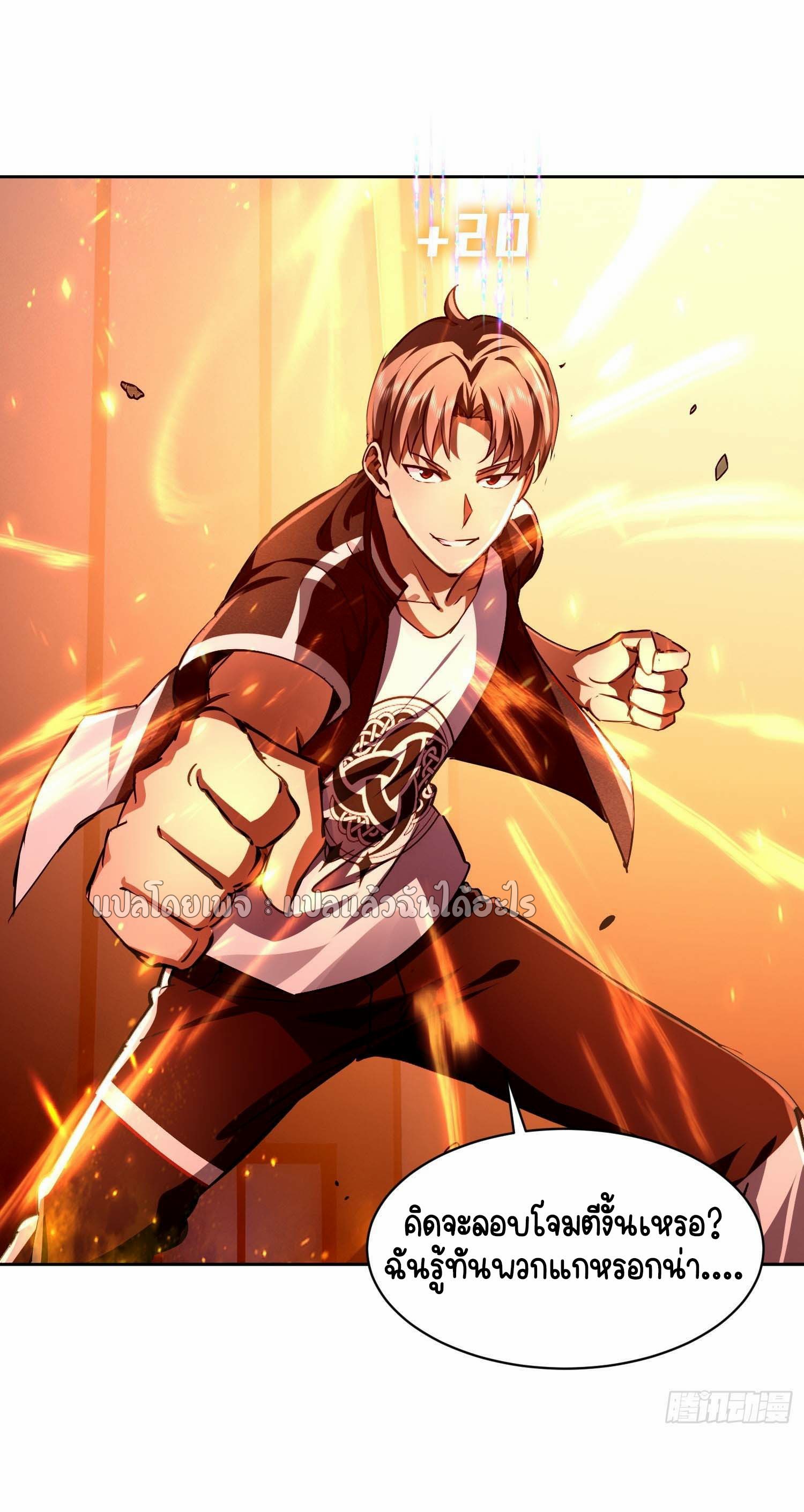 เป้าหมายของฉันคือเปิดฮาเร็มในต่างโลก ตอนที่ 22 หน้า 35