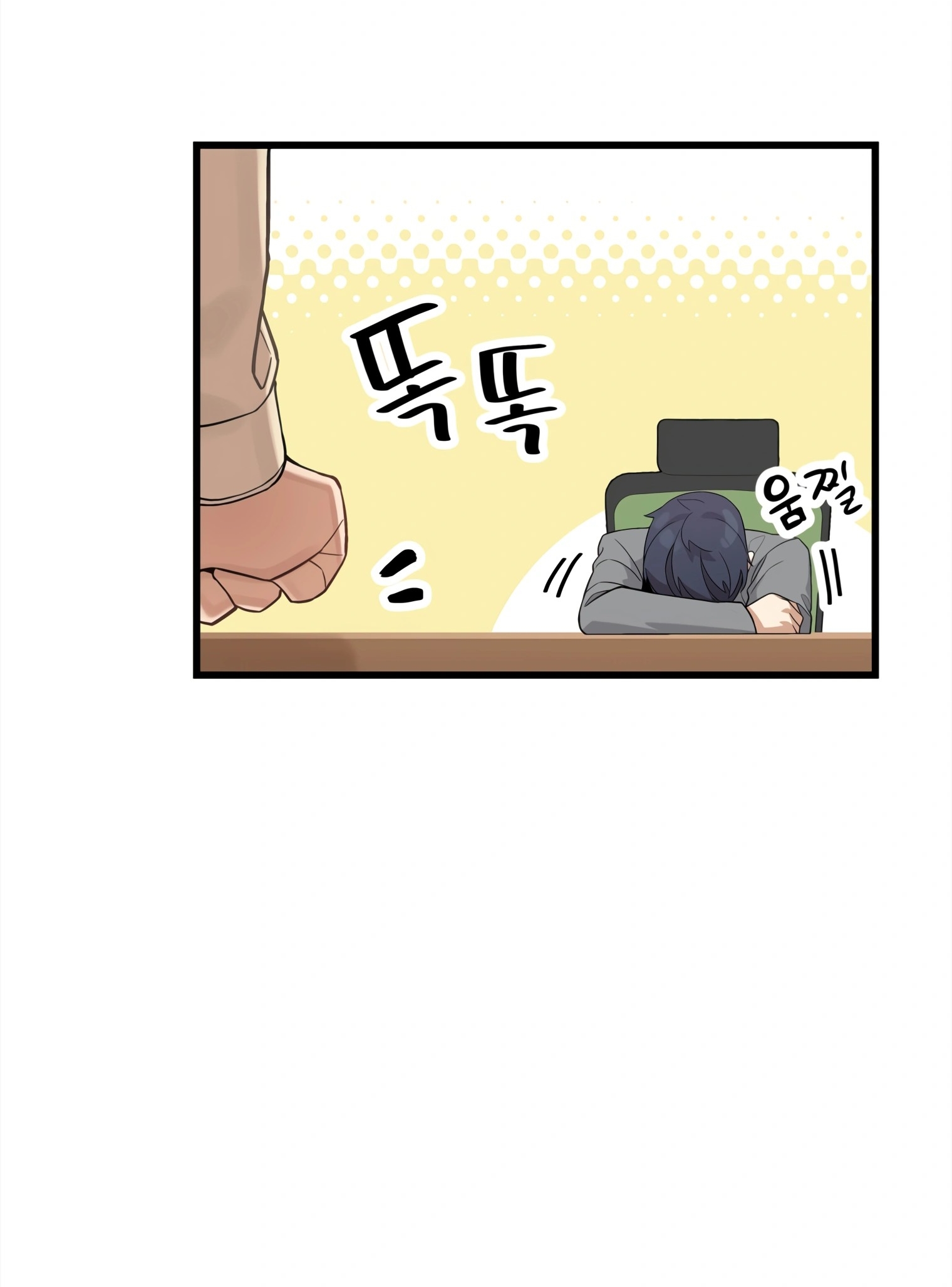 ผมเป็นนักเขียนบทที่มีระบบสปอยล์ ตอนที่ 13 หน้า 42