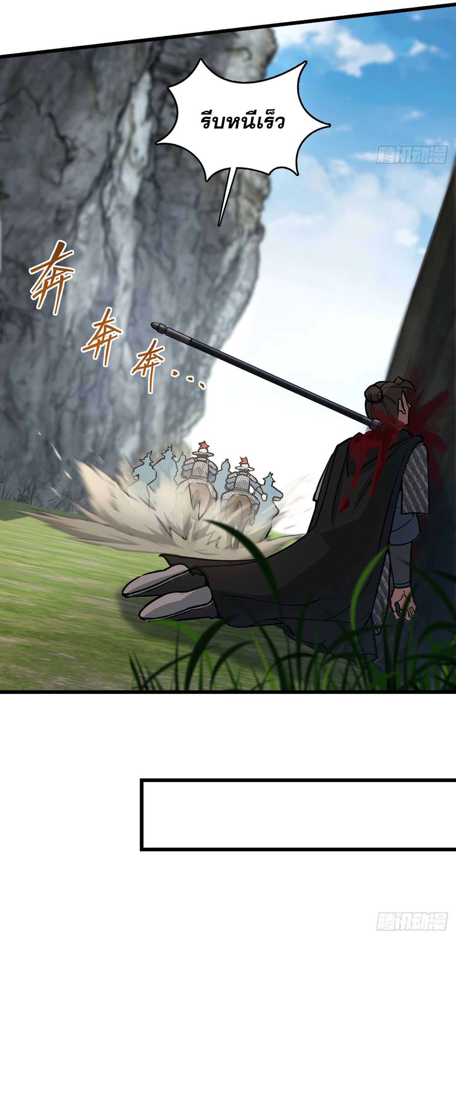 ระบบยิ่งตายยิ่งแกร่ง ตอนที่ 8 หน้า 25