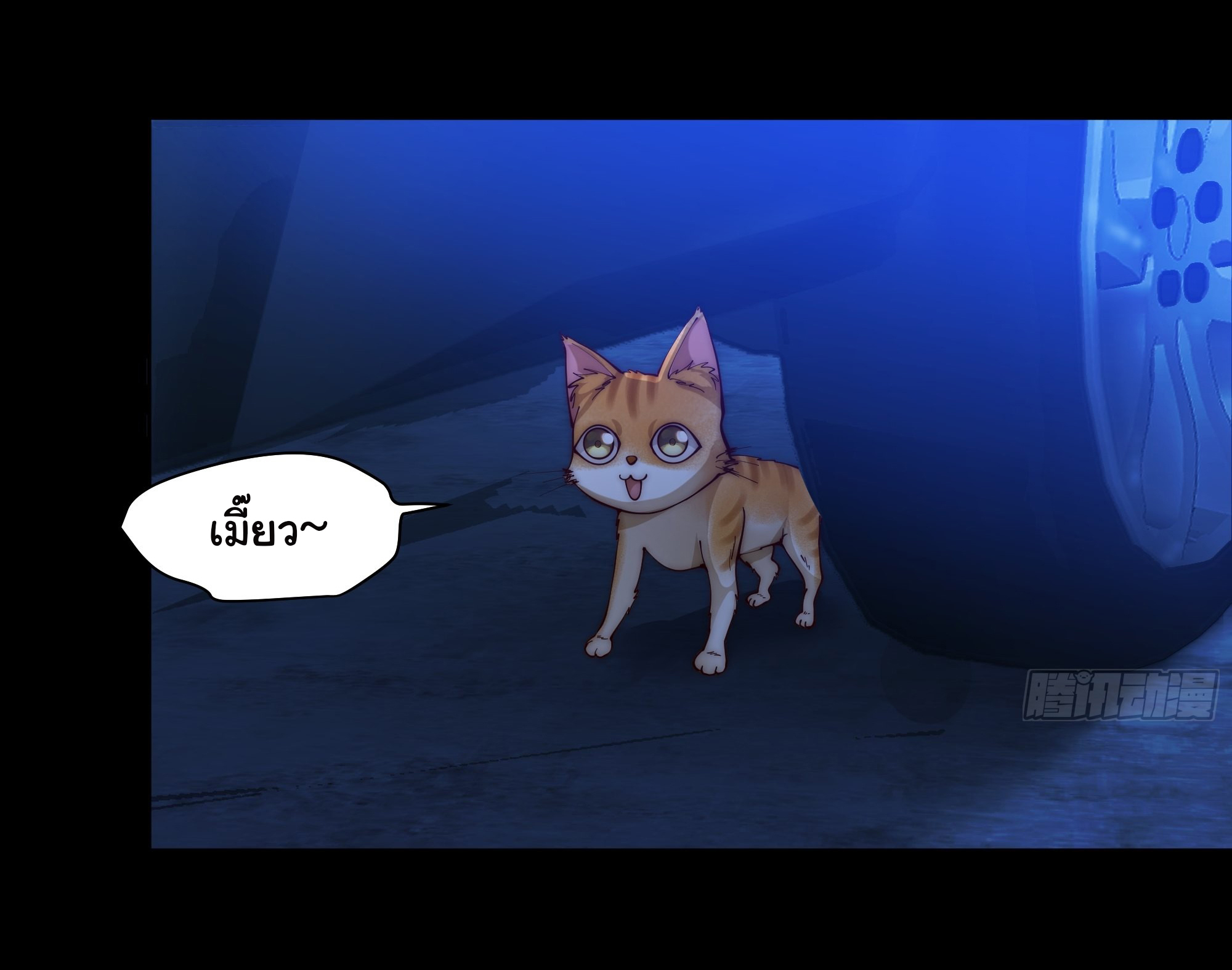 ผมไม่ได้อยากกลับมาเกิดใหม่เลยจริงๆ ตอนที่ 1 หน้า 24