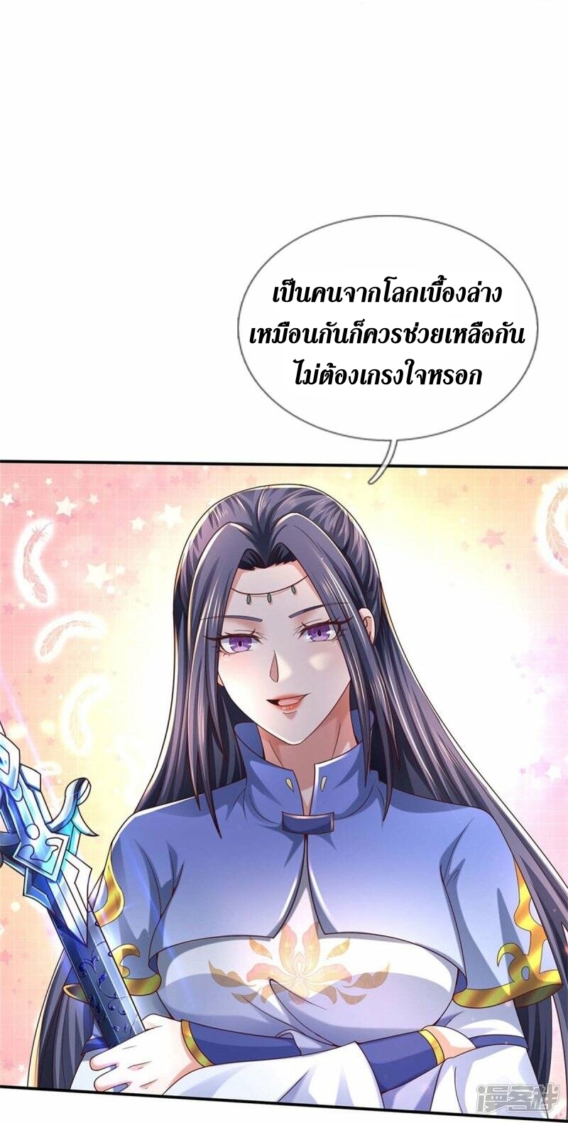 Sky Sword God ตอนที่ 106 หน้า 55