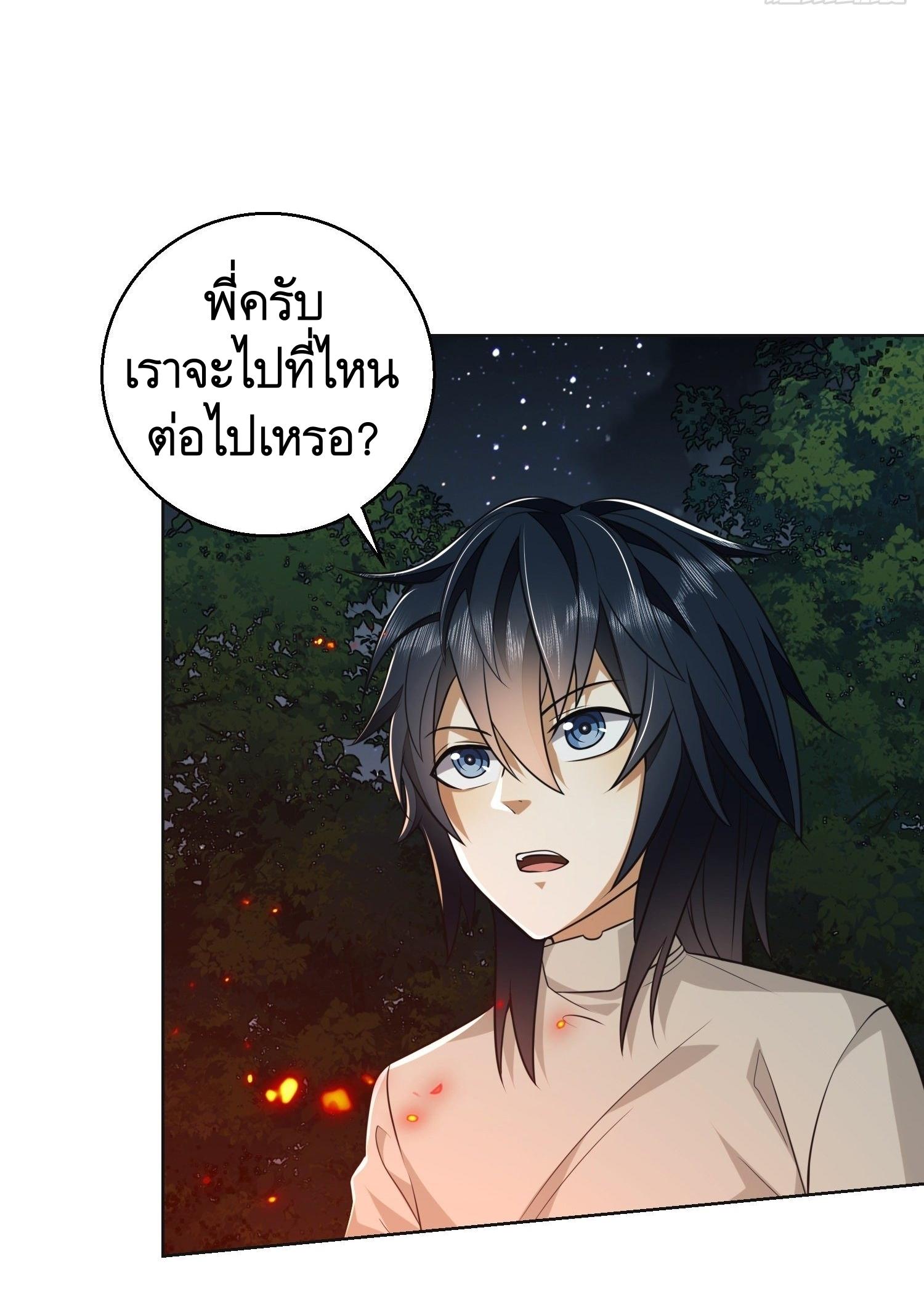 THE FIRST ORDER ตอนที่ 97 หน้า 17