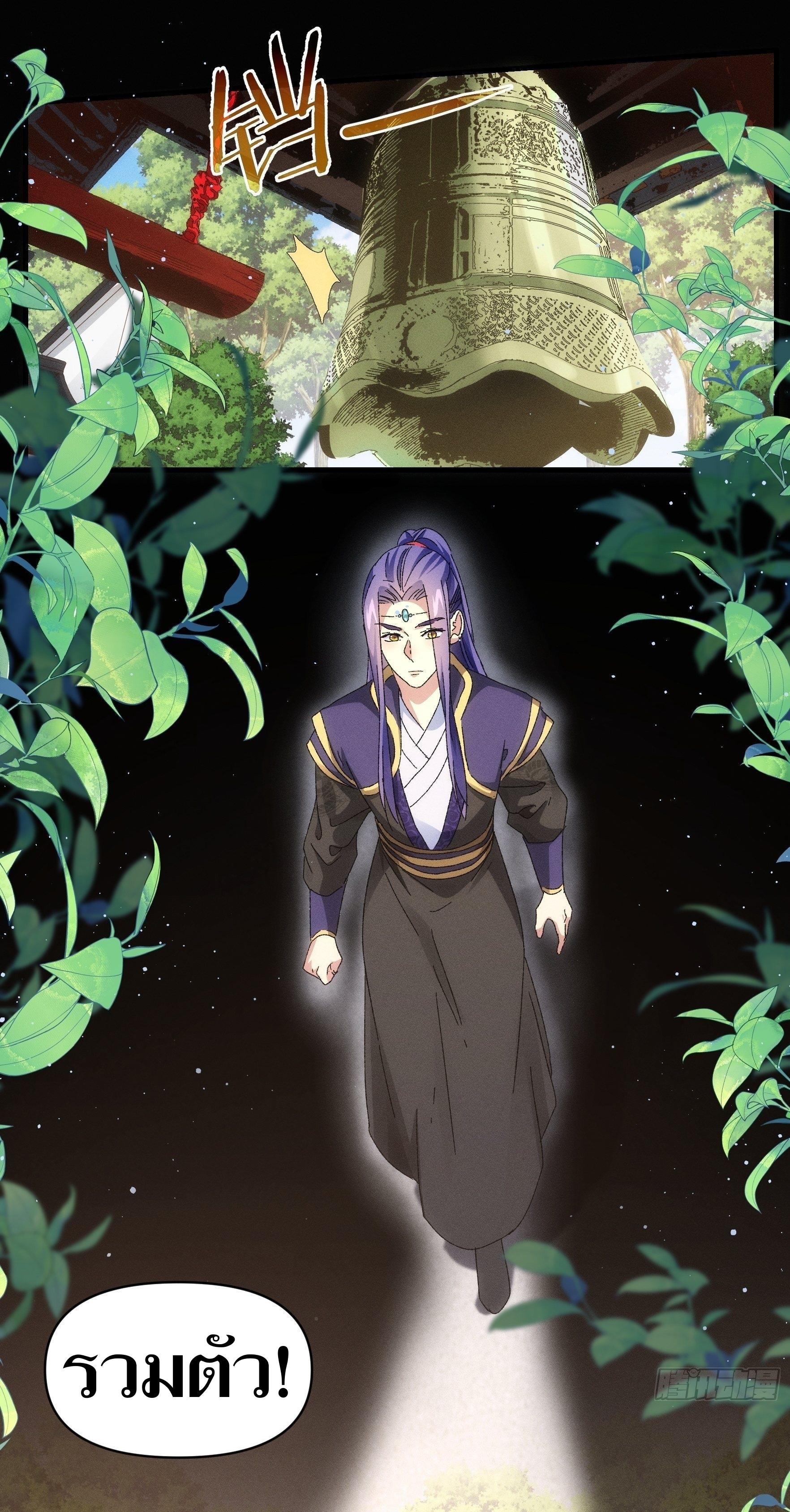 ข้าแค่ไม่เล่นไพ่ตามเกม ตอนที่ 60 หน้า 2