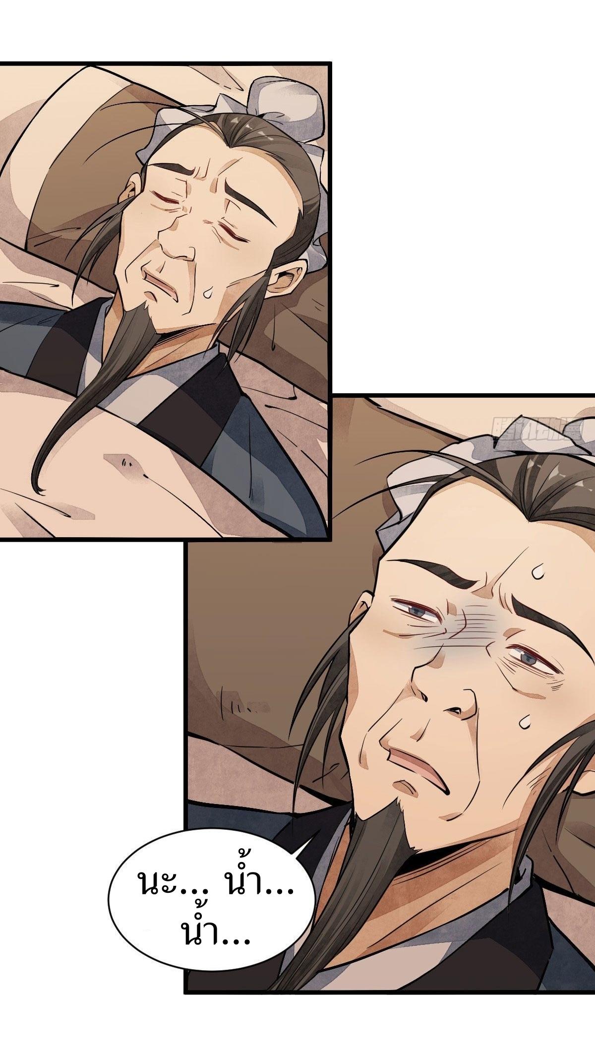 Lan Ke Qi Yuan ตอนที่ 36 หน้า 27