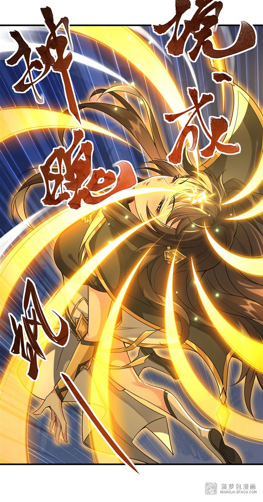 ศิษย์ของข้าล้วนมีอนาคตที่ยิ่งใหญ่ (ชนจีน) ตอนที่ 32 หน้า 32