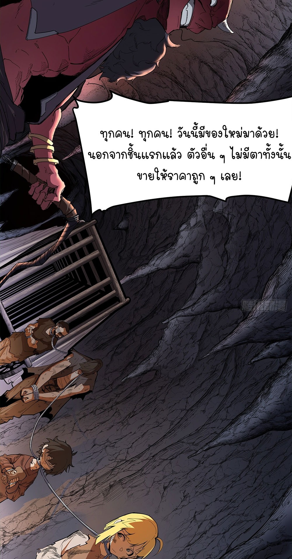 ภูเขาศพทะเลเลือด: การกลับมาของวีรบุรุษ | Mountains of Corpses and Seas of Blood | The Demon-Slaying Madman—Reborn as a Demon ตอนที่ 7 หน้า 41