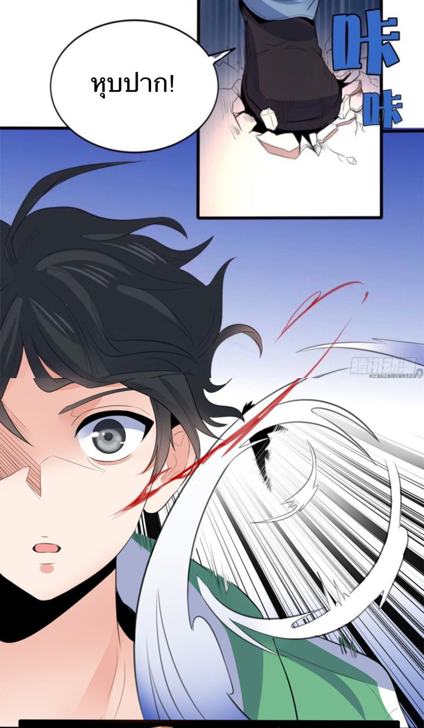 อยู่ดีดีผมก็เป็นลูกเขยราชามังกร ตอนที่ 9 หน้า 10