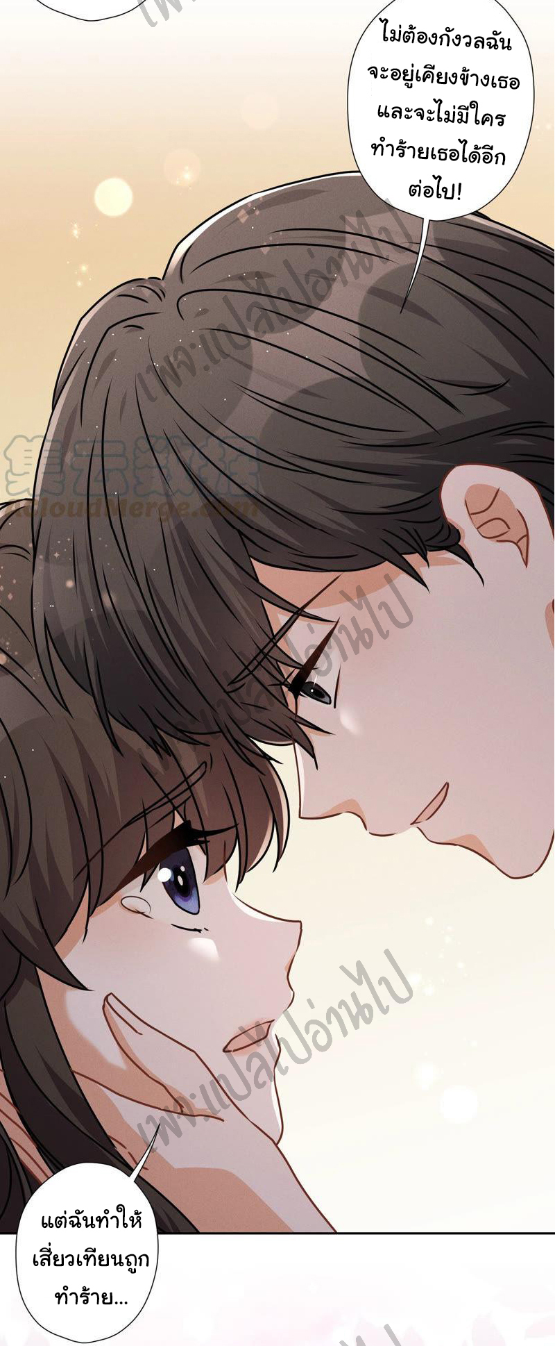 Lu Feng is the best son-in-law สุดยอดลูกเขย "ลู่เฟิง" ตอนที่ 50 หน้า 22