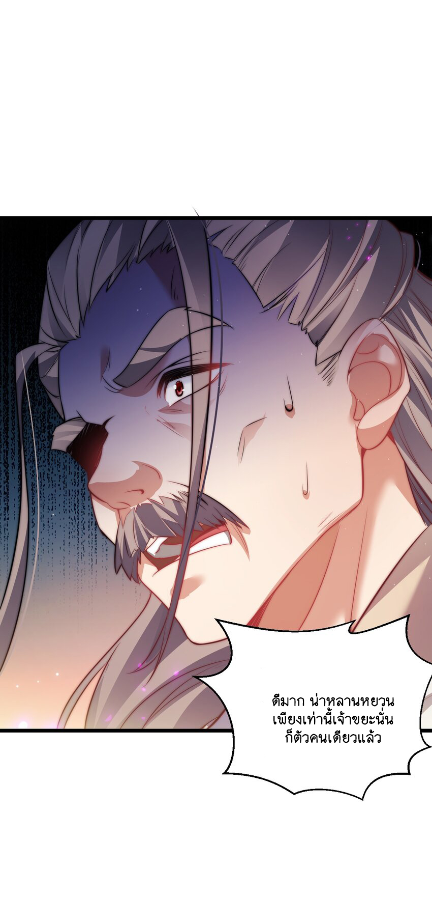 Cultivation of Destiny Great Waste ตอนที่ 14 หน้า 41