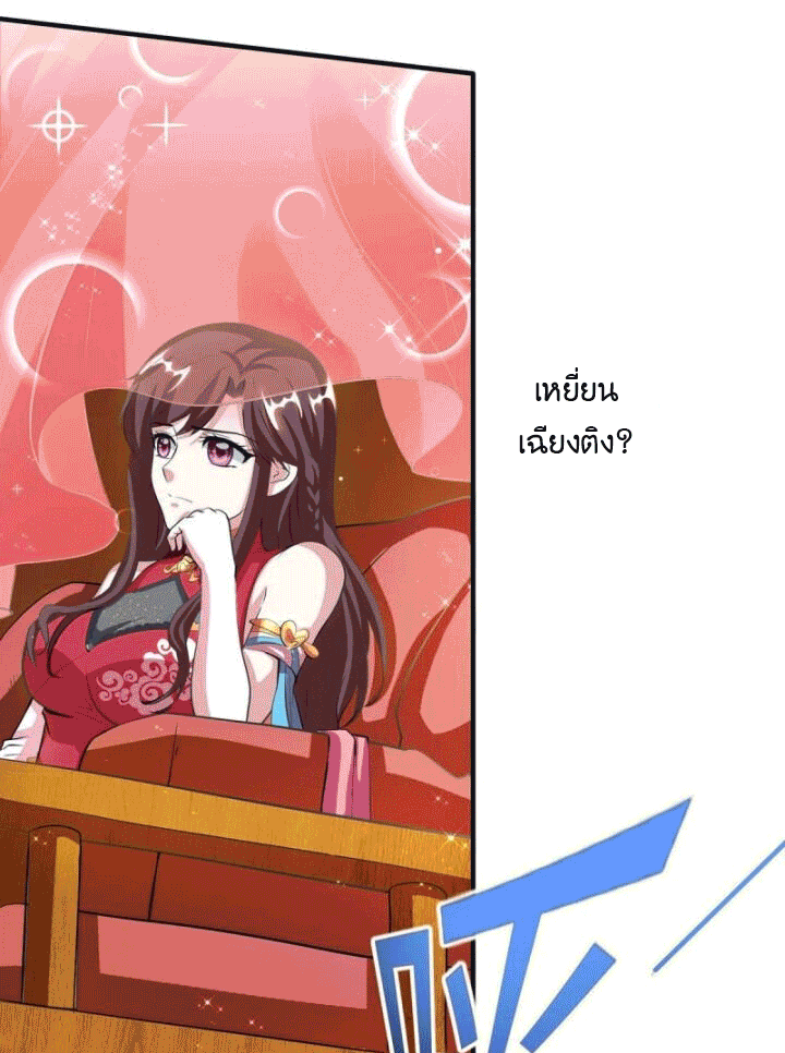 One Step Toward Freedom ตอนที่ 131 หน้า 30