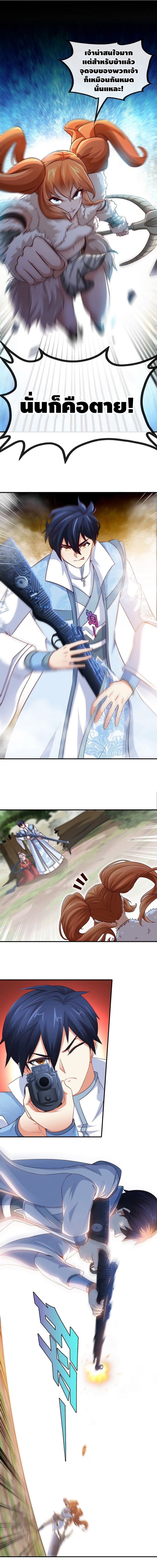 The sword of Fairy ตอนที่ 19 หน้า 4