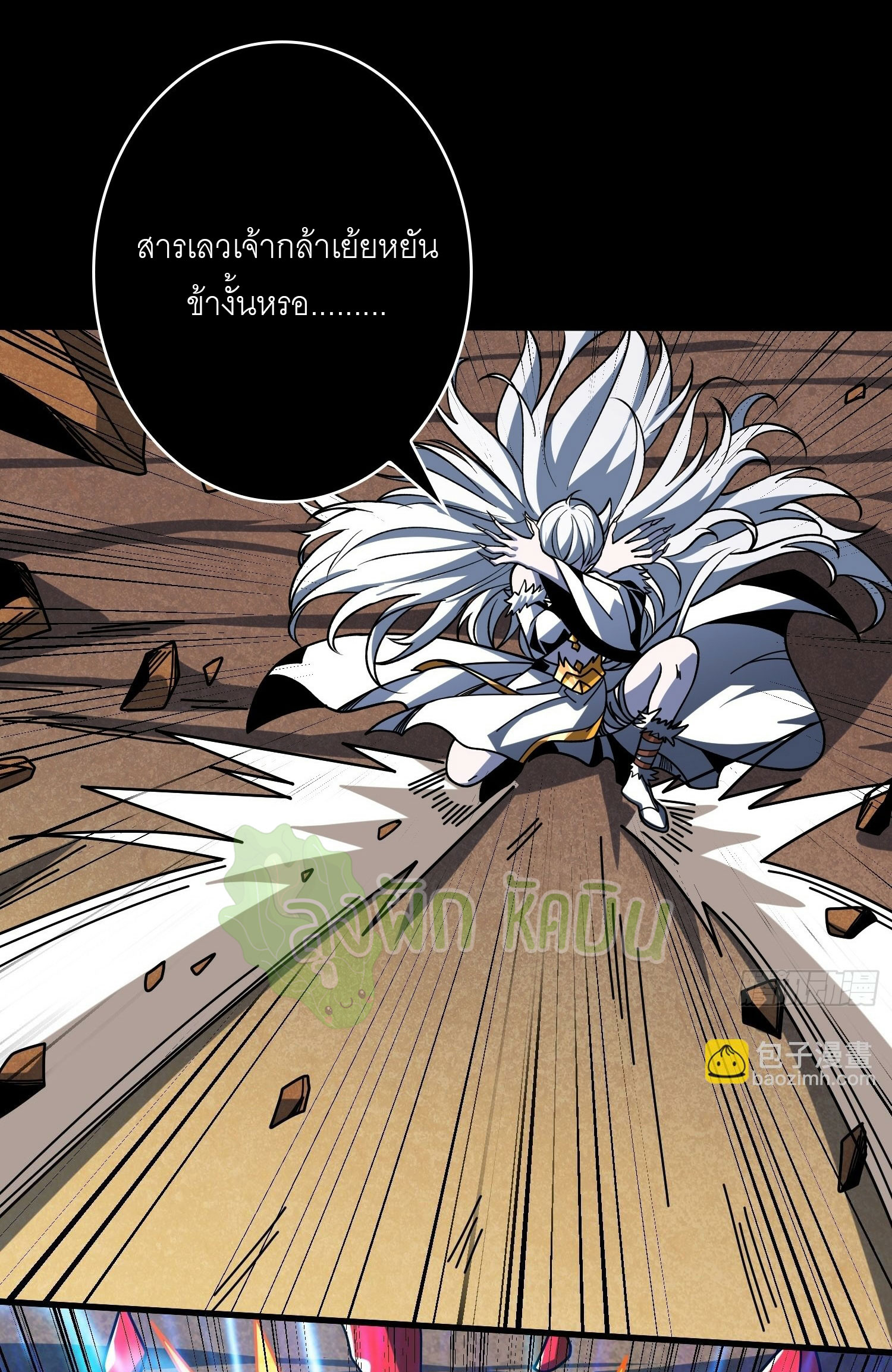 (ชนจีน) IT STARTS WITH A KINGPIN ACCOUNT - จุติจอมราชัน ตอนที่ 440 หน้า 5