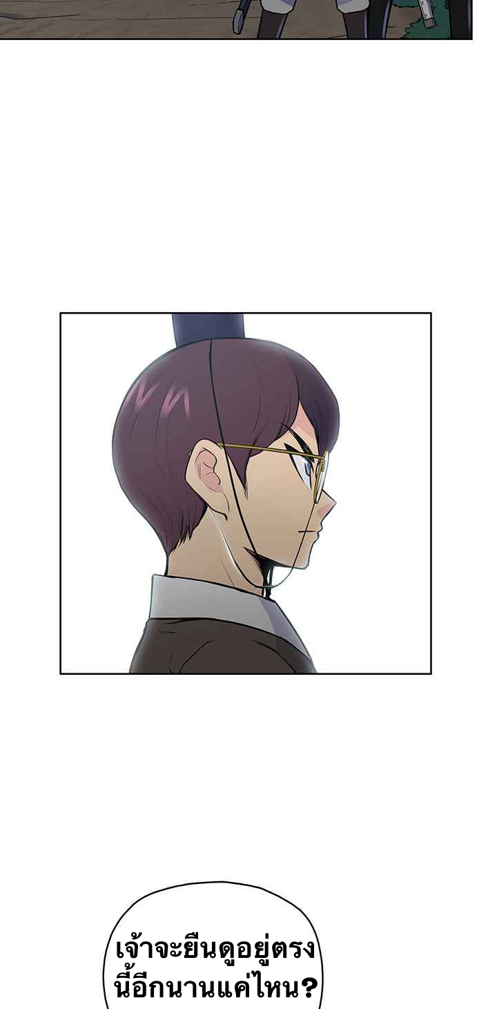 The God Of War ตอนที่ 20 หน้า 45