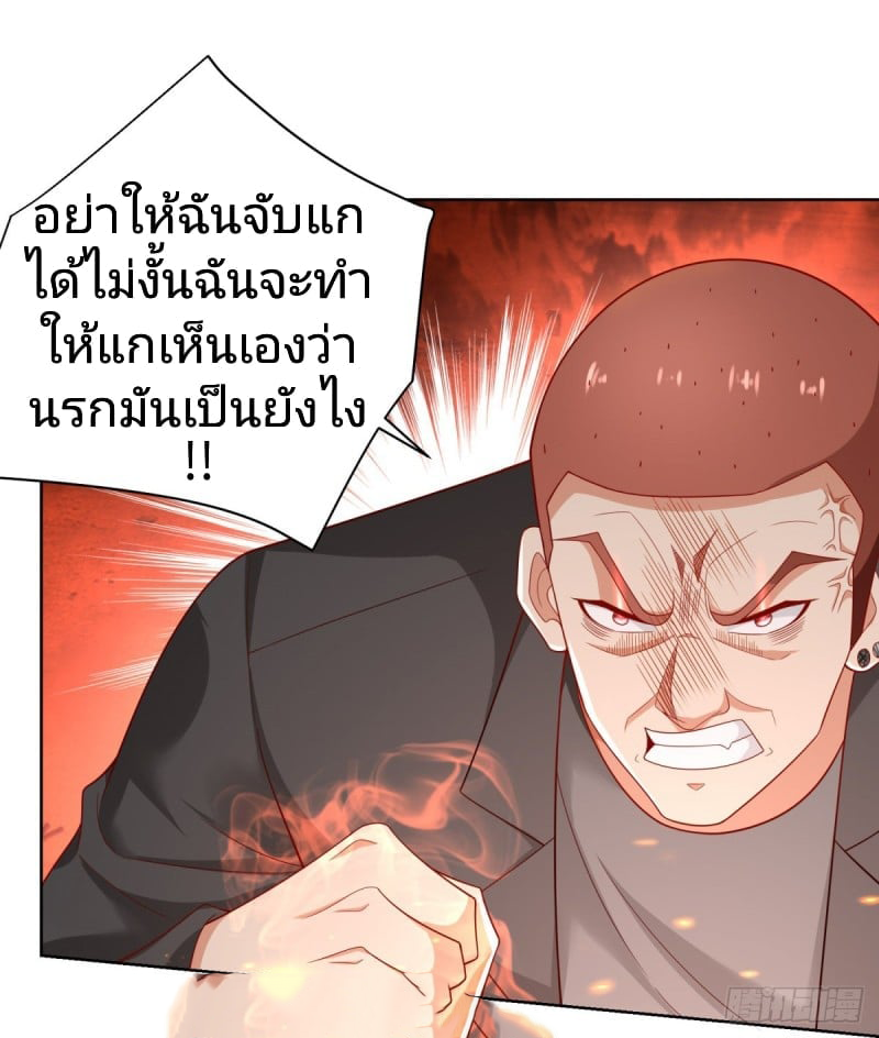 การกลับมาของราชาอมตะ ตอนที่ 11 หน้า 8