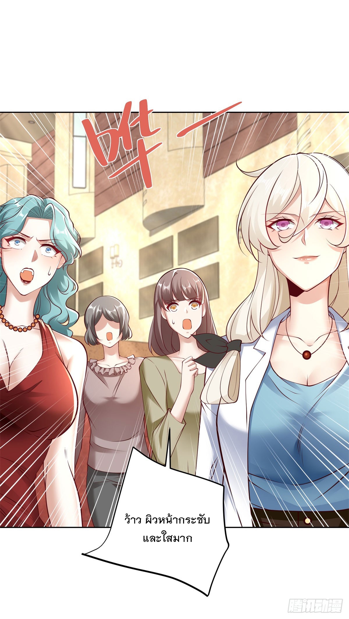 ฉันจะขึ้นไปบนจุดสูงสุดด้วยระบบสัญญาเทพธิดา ตอนที่ 22 หน้า 6