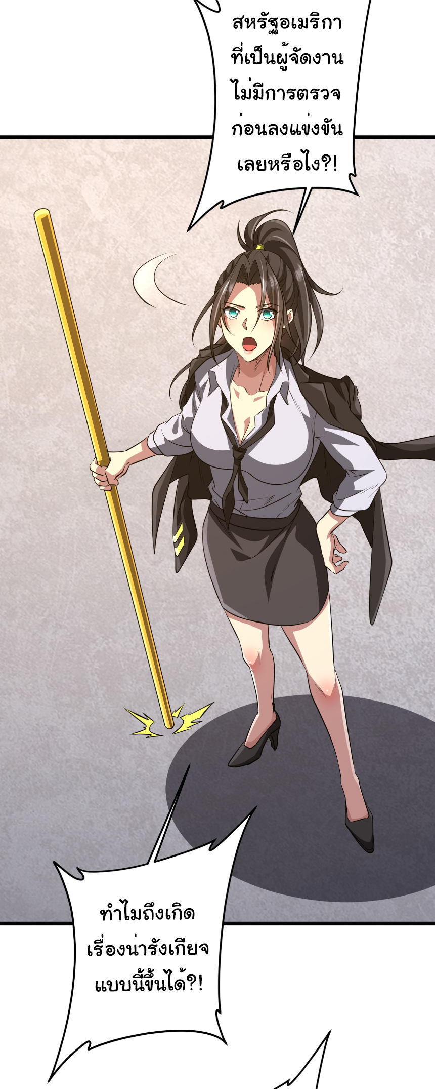 Start with trillions of coins ตอนที่ 169 หน้า 13