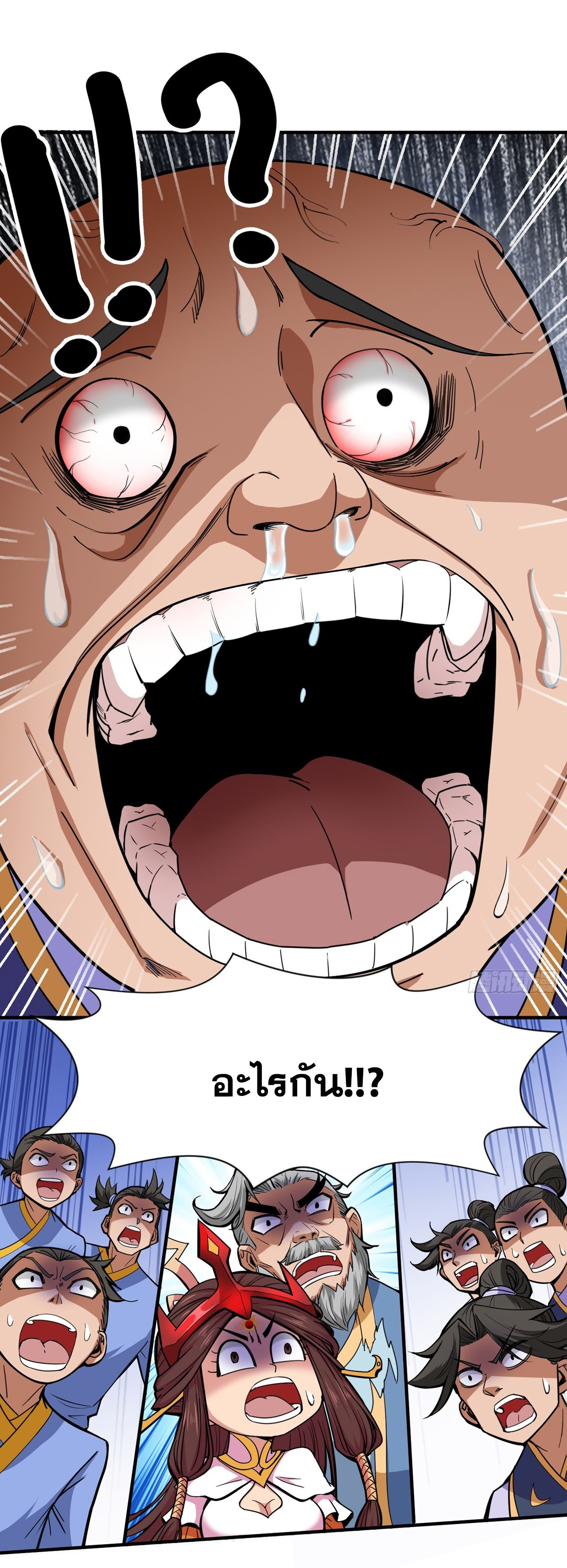 ข้าอยู่อย่างสันโดษมากว่า 100,000 ปี (ทันจีน) ตอนที่ 8 หน้า 15