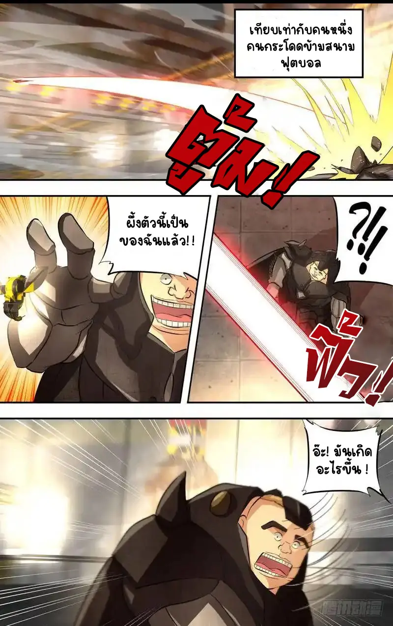  Metamorphosis ตอนที่ 17 หน้า 6