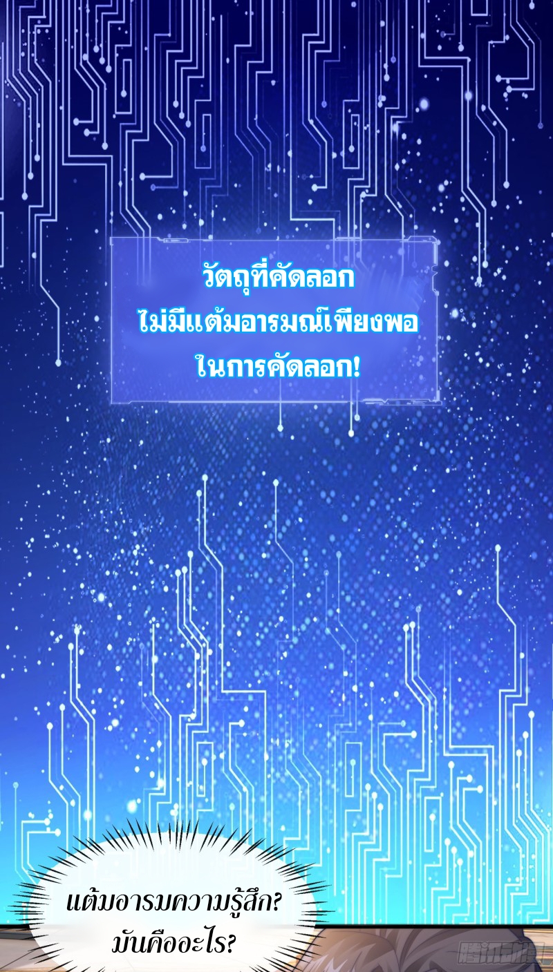 ลูกเขยที่แข็งแกร่งที่สุดในประวัติศาสตร์ ตอนที่ 3 หน้า 14