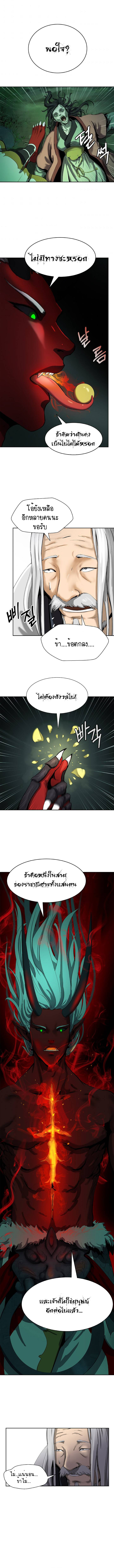 2.เรื่องราวการกลับชาติมาเกิดของ เสือน้อยโฮกปิ๊บ ตอนที่ 22 หน้า 14