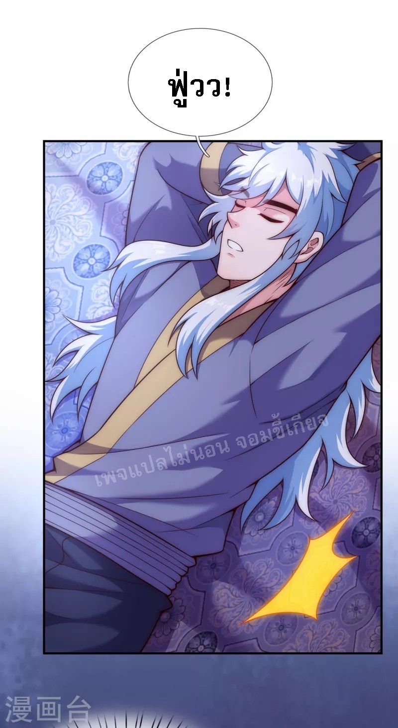 การกลับมาของเทพอสูร ตอนที่ 32 หน้า 4