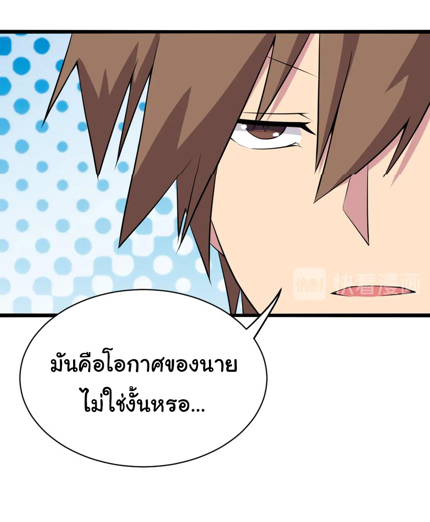 Sanjie Taobao Store ระบบร้านค้าเทพเจ้า ตอนที่ 227 หน้า 10