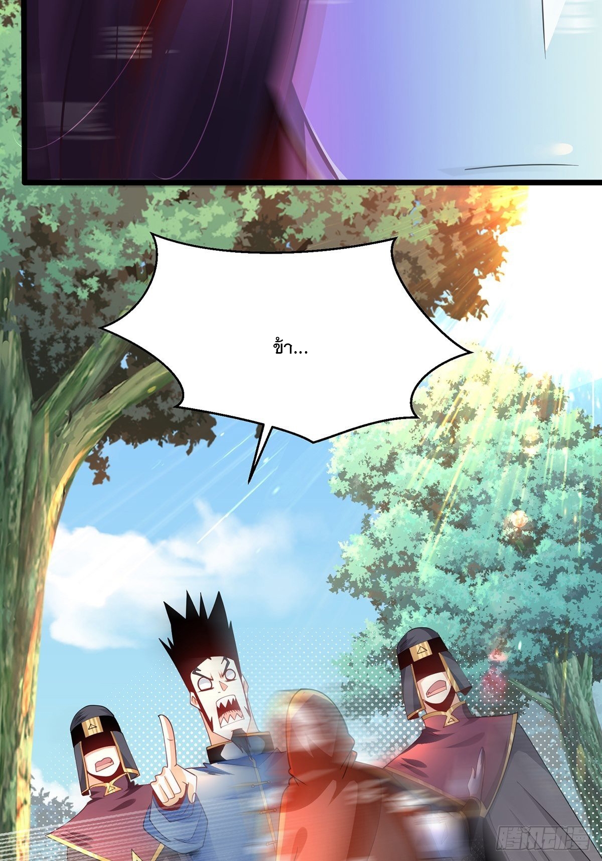 เทพกระบี่มรณะ (ชนจีน) ตอนที่ 73 หน้า 23