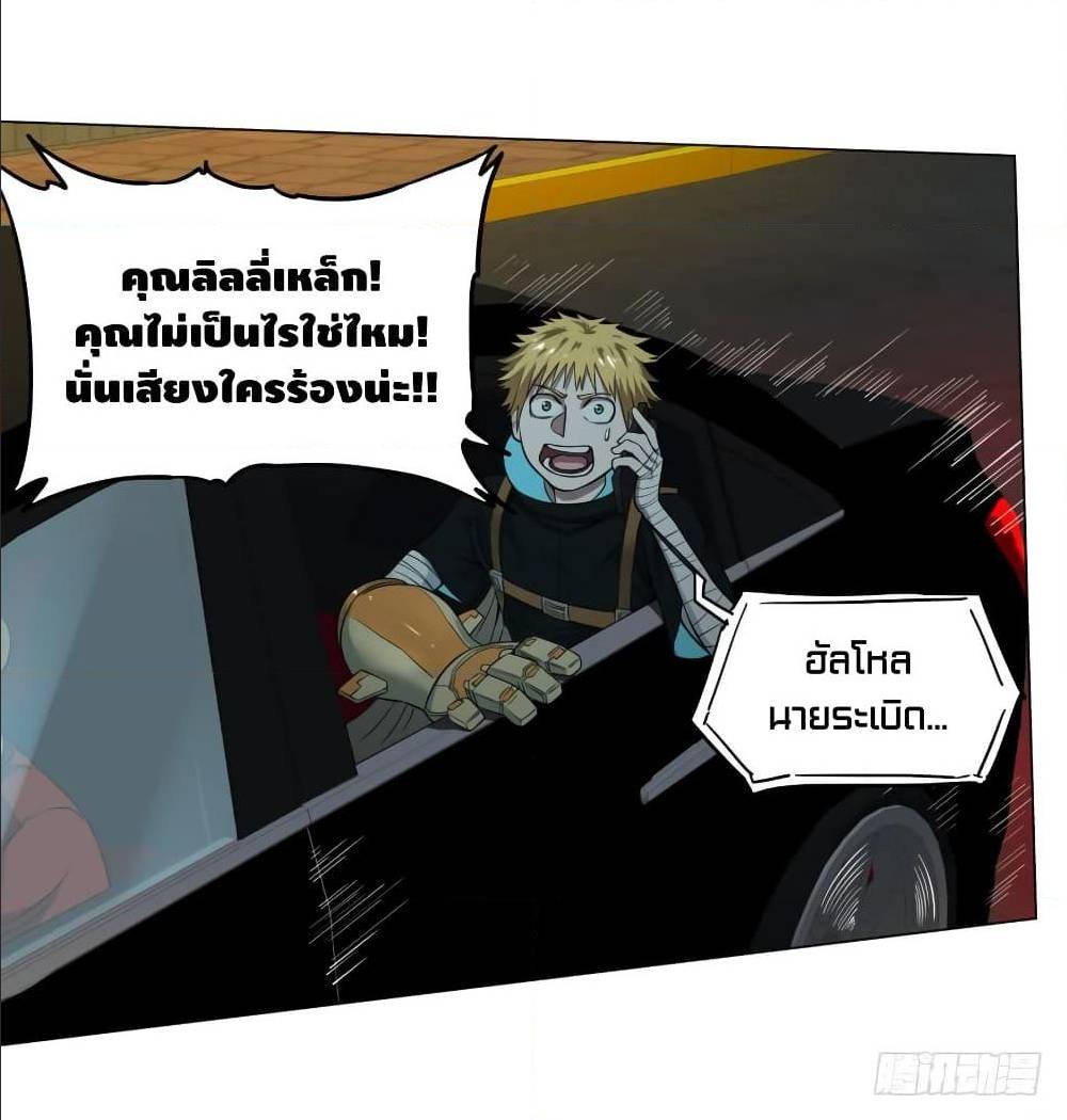 List of villains ตอนที่ 41 หน้า 42